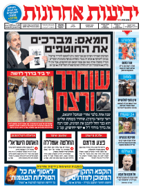 yediot24.6.14