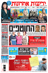 yediot27.6.14