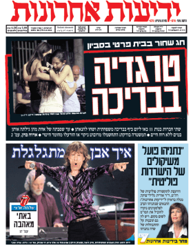 yediot5.6.14