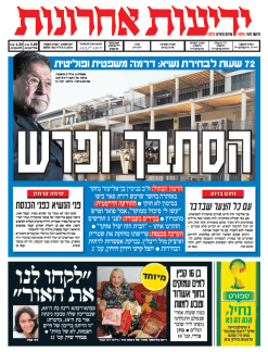 yediot8.6.14