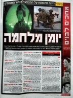 yomanyediot22.6