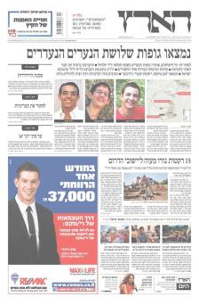 haaretz1.7.14