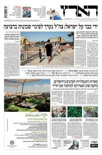 haaretz13.7.14