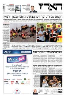 haaretz14.7.14
