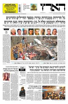 haaretz22.7.14