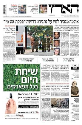haaretz28.7.14