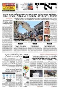 haaretz31.7.14
