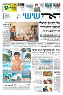 haaretz4.7.14