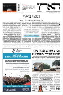 haaretz8.7.14