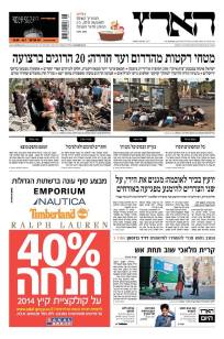 haaretz9.7.14