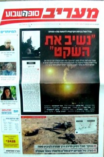 maariv18.7.14