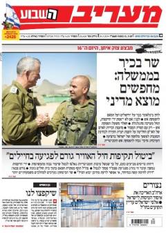 maariv24.7.14