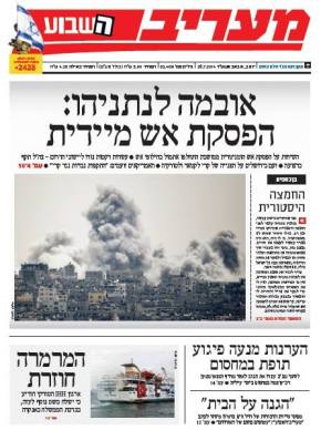maariv28.7.14
