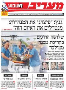 maariv31.7.14