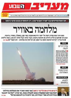 maariv8.7.14
