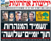 nashmidminharot21.7.14