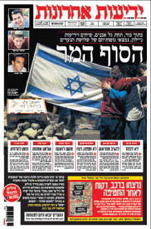 yediot1.7.14