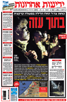 yediot18.7.14
