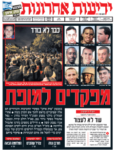 yediot22.7.14