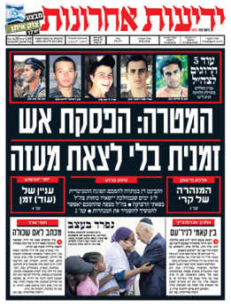 yediot24.7.14