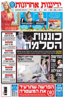 yediot4.7.14