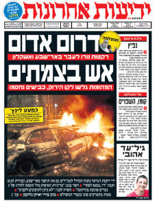 yediot6.7.14