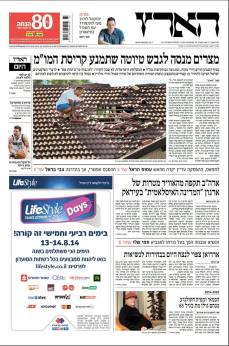 haaretz10.8.14