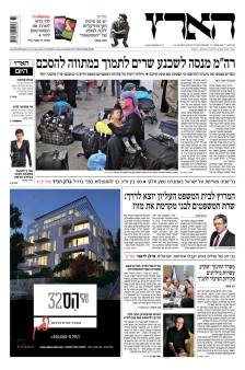 haaretz13.8.14