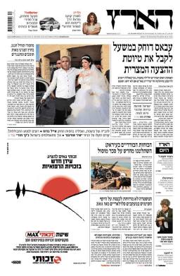 haaretz18.8.14