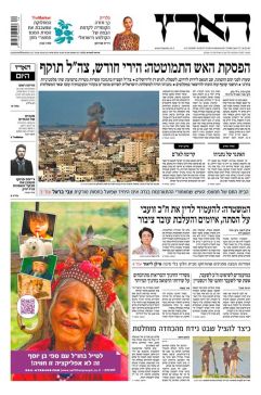 haaretz20.8.14