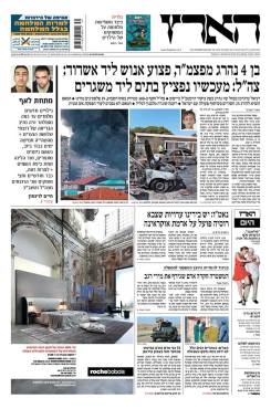haaretz24.8.14