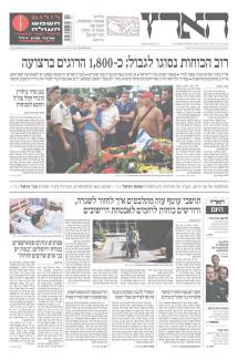 haaretz4.8.14