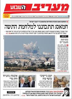 maariv10.8.14