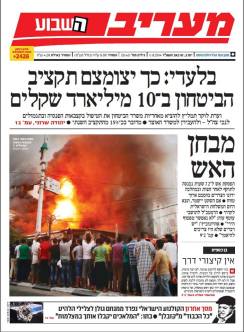 maariv11.8.14