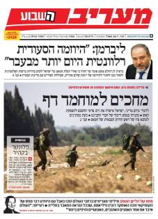 maariv13.8.14