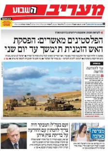 maariv14.8.14