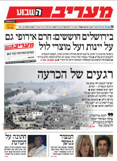 maariv17.8.14