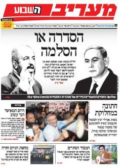 maariv18.8.14