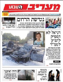 maariv24.8.14