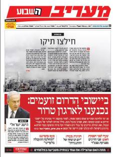 maariv27.8.14