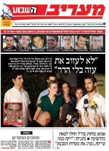 maariv3.8.14