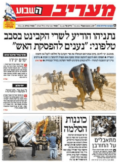 maariv5.8.14