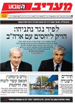 maariv7.8.14