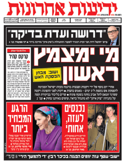 yediot11.8.14