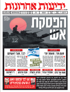 yediot27.8.14