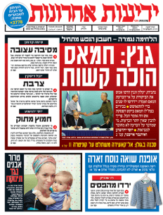 yediot28.8.14