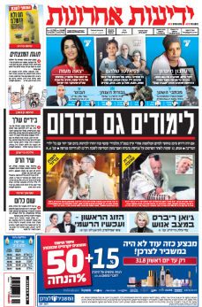 yediot29.8.14