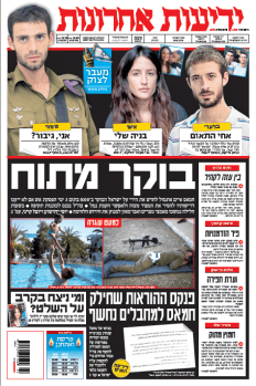 yediot8.8.14