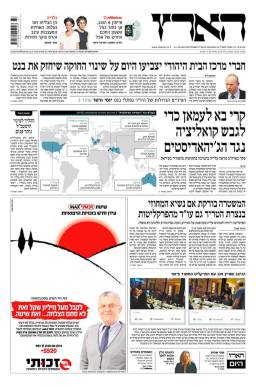 haaretz10.9.14