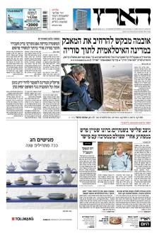 haaretz11.9.14